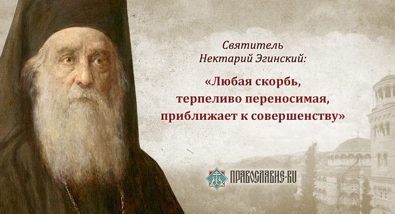 установки требует святые отцы как перенести скорби индекс адресу москве